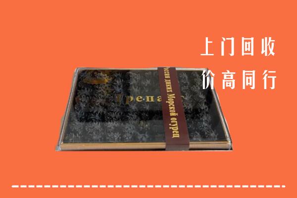 收购行情：隆回县回收礼盒海参